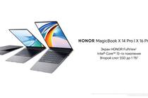 Обновлённые HONOR MagicBook X 14 Pro и 16 Pro в продаже