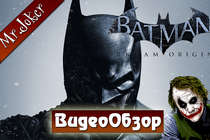 Batman: Arkham Origins - Обзор игры by Mr.Joker